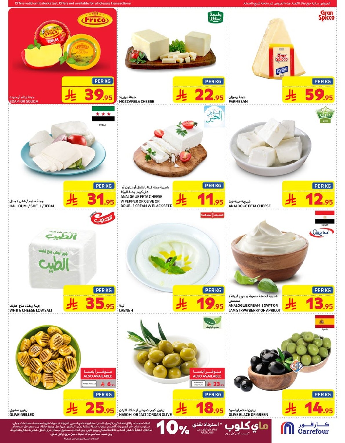 carrefour-saudi offers from 5mar to 12mar 2025 عروض كارفور السعودية من 5 مارس حتى 12 مارس 2025 صفحة رقم 5